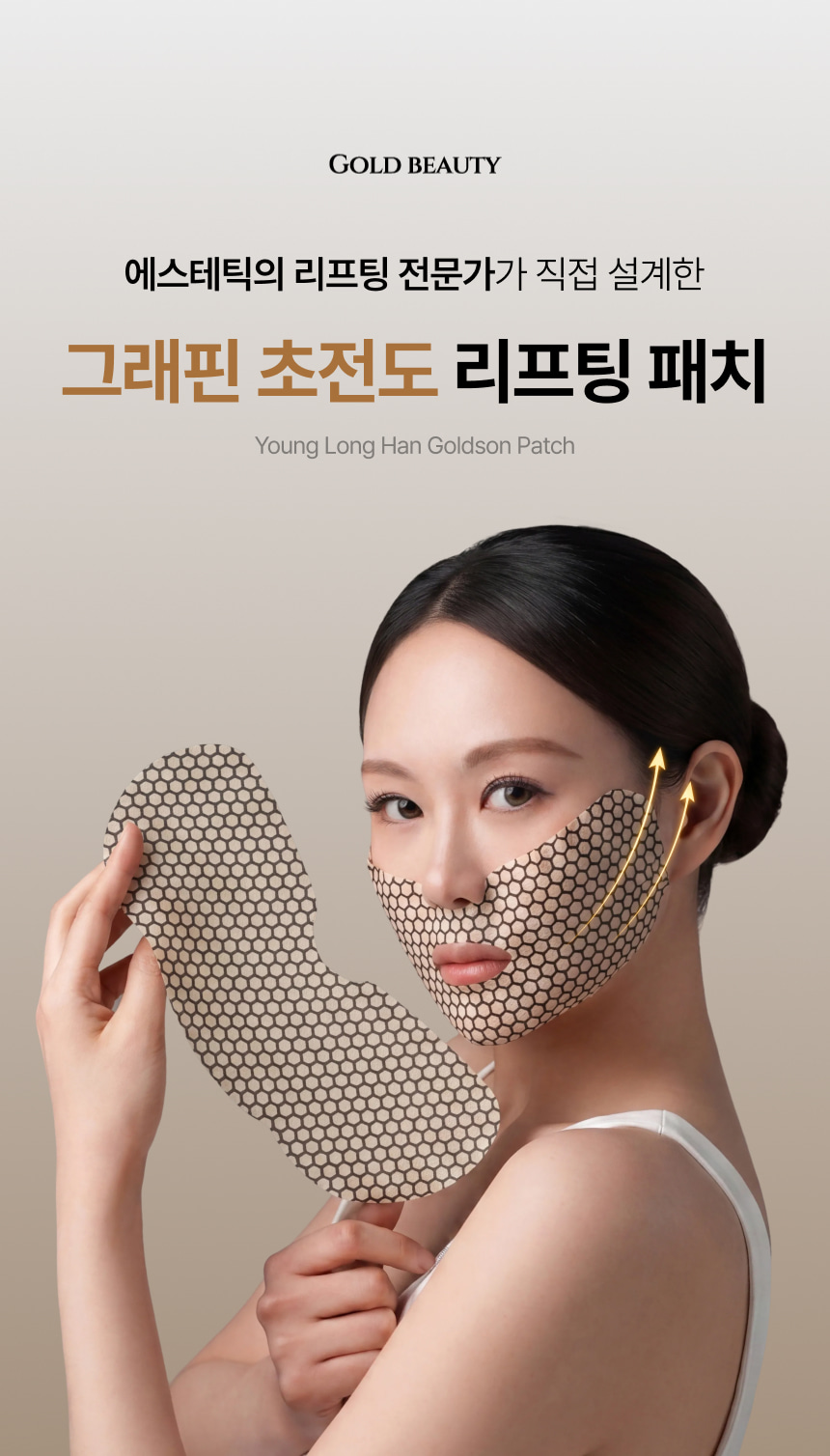 영롱한골드손패치 상세이미지