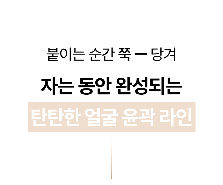 영롱한골드손패치 상세이미지
