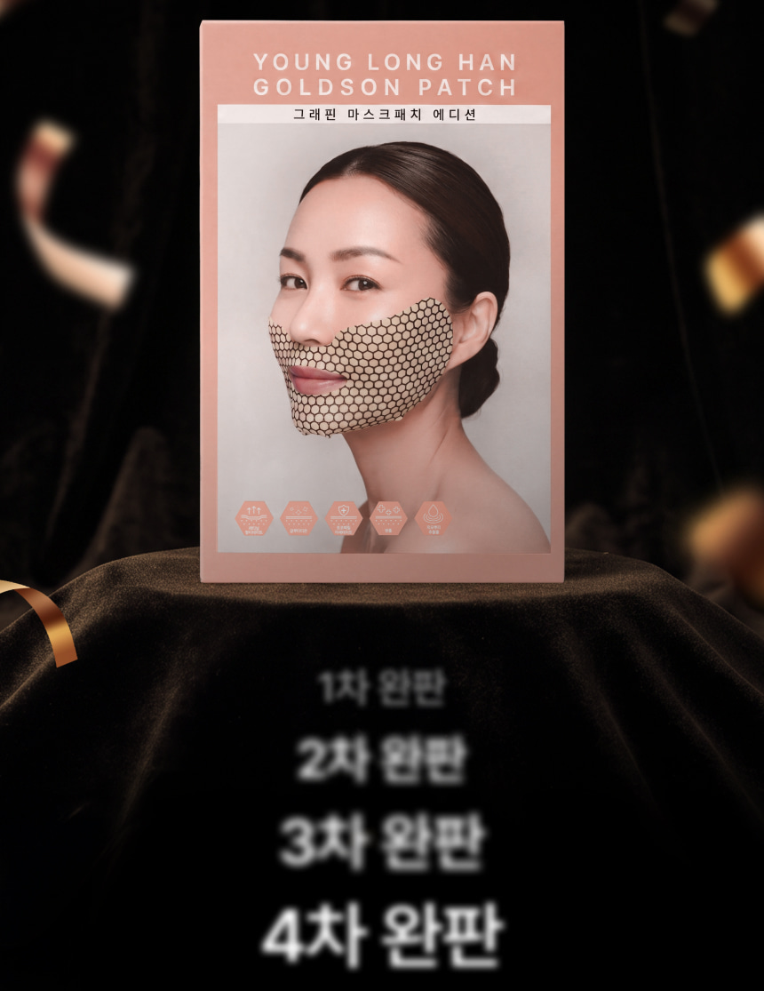 영롱한골드손패치 상세이미지