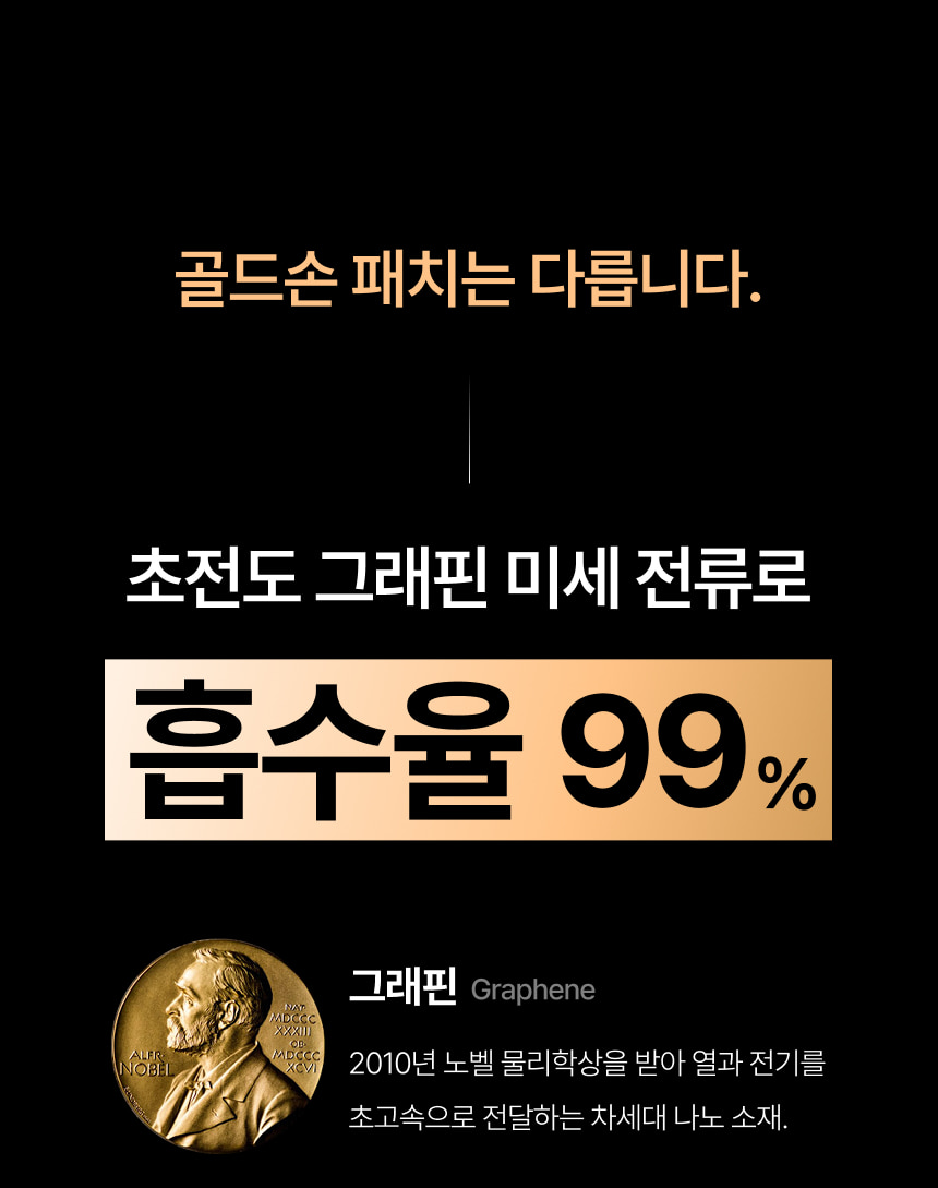 영롱한골드손패치 상세이미지