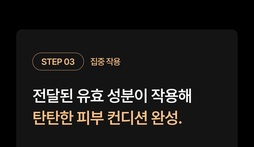 영롱한골드손패치 상세이미지