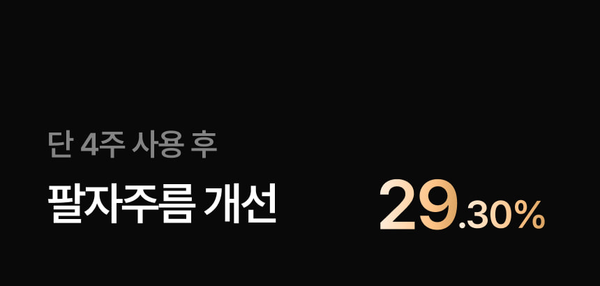 영롱한골드손패치 상세이미지
