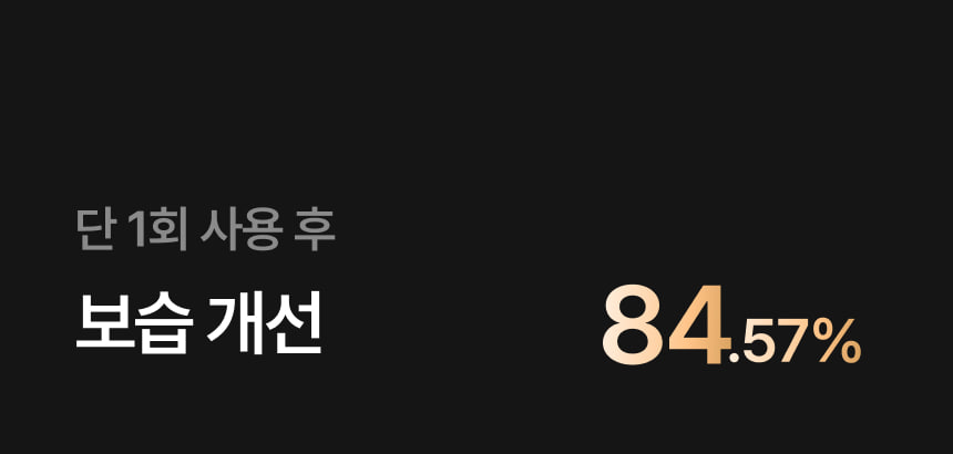 영롱한골드손패치 상세이미지