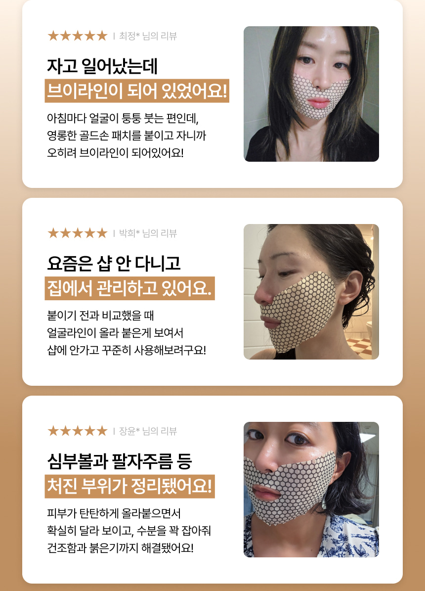 영롱한골드손패치 상세이미지