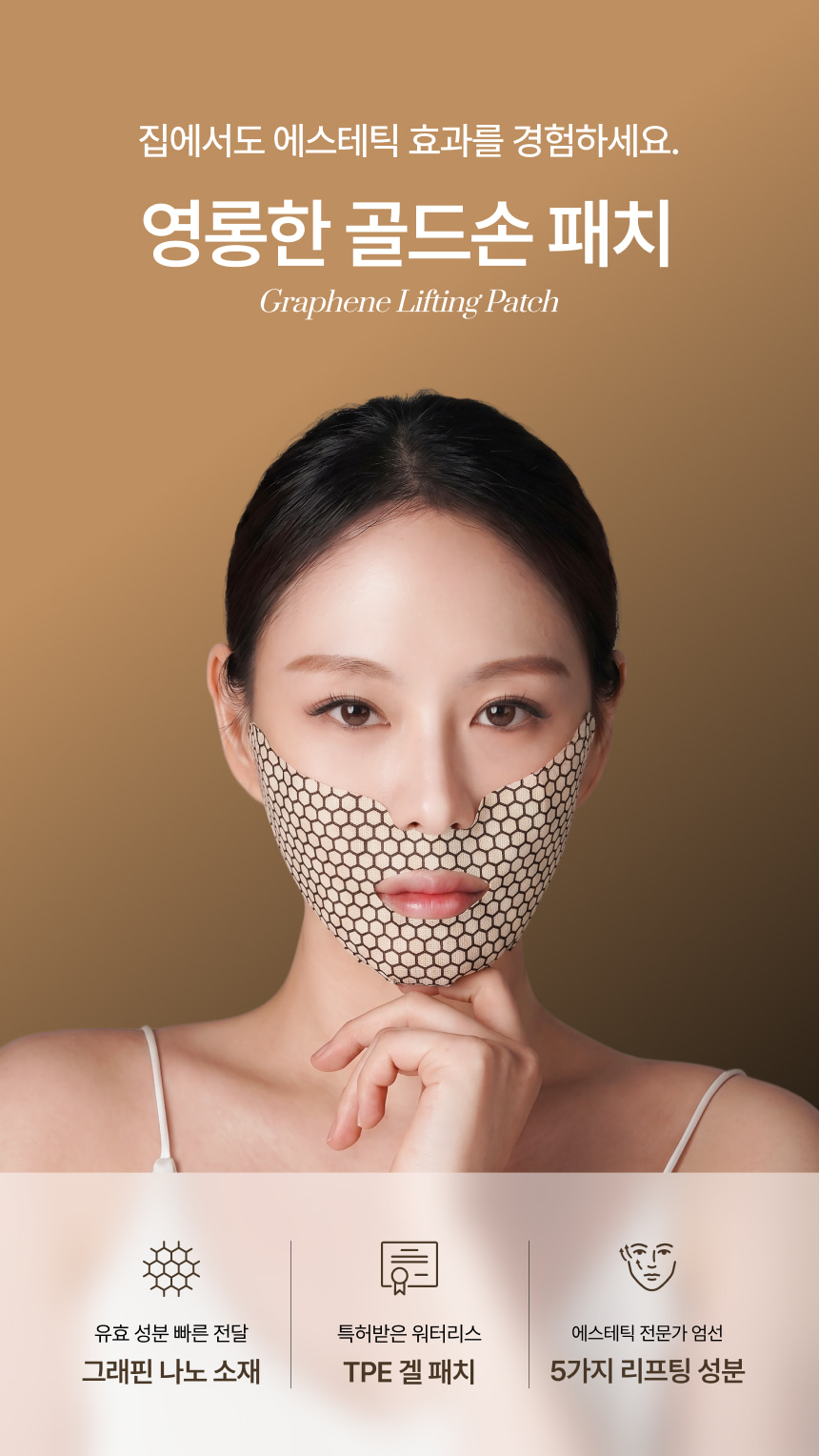 영롱한골드손패치 상세이미지