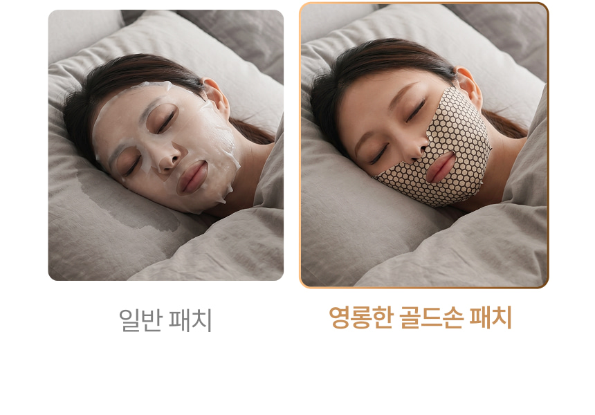영롱한골드손패치 상세이미지