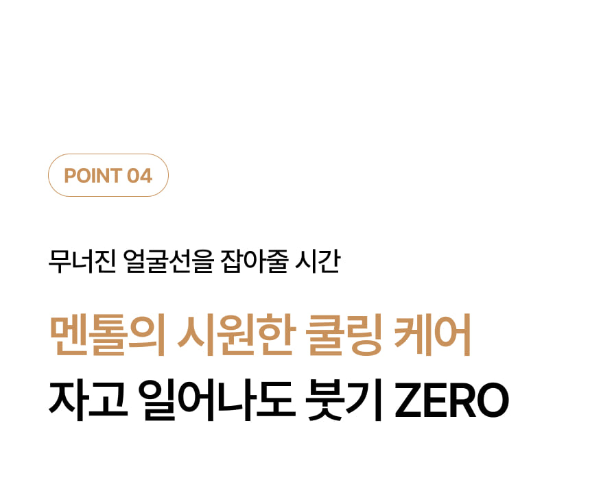 영롱한골드손패치 상세이미지