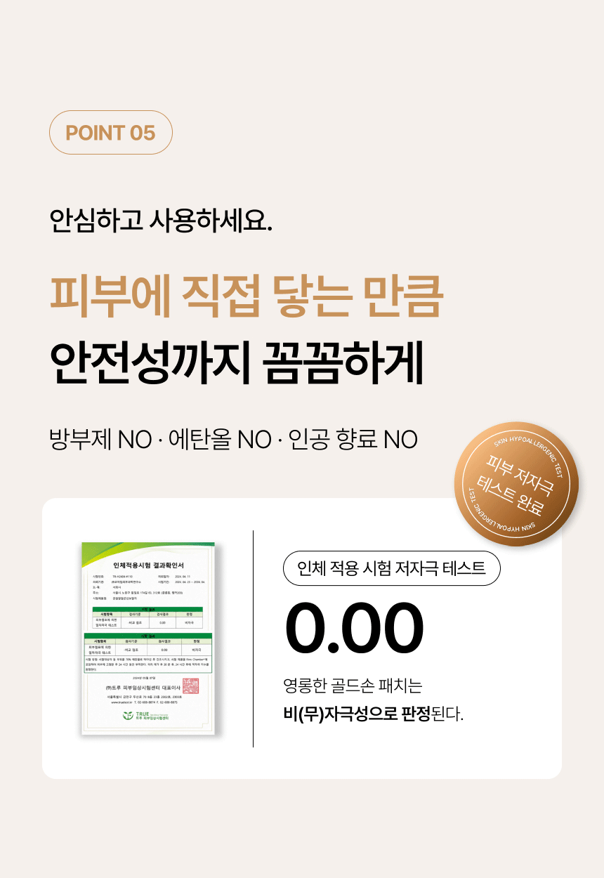 영롱한골드손패치 상세이미지