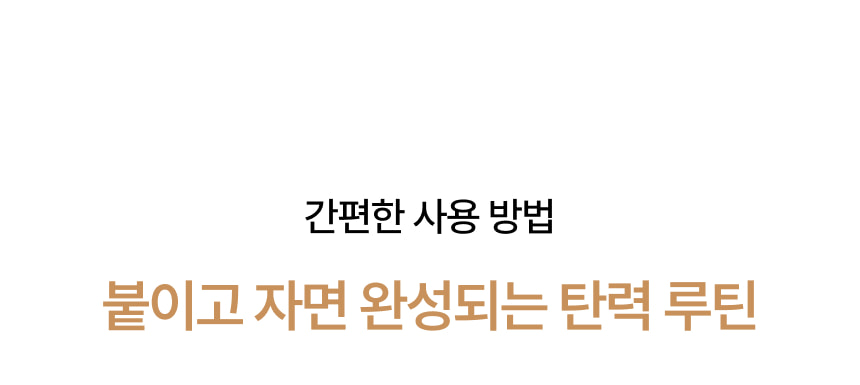 영롱한골드손패치 상세이미지