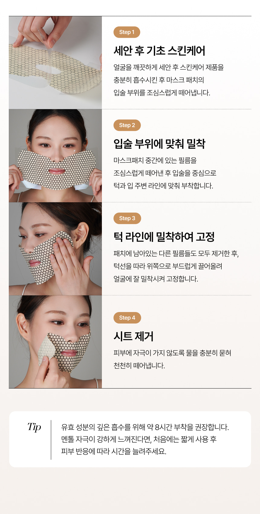 영롱한골드손패치 상세이미지