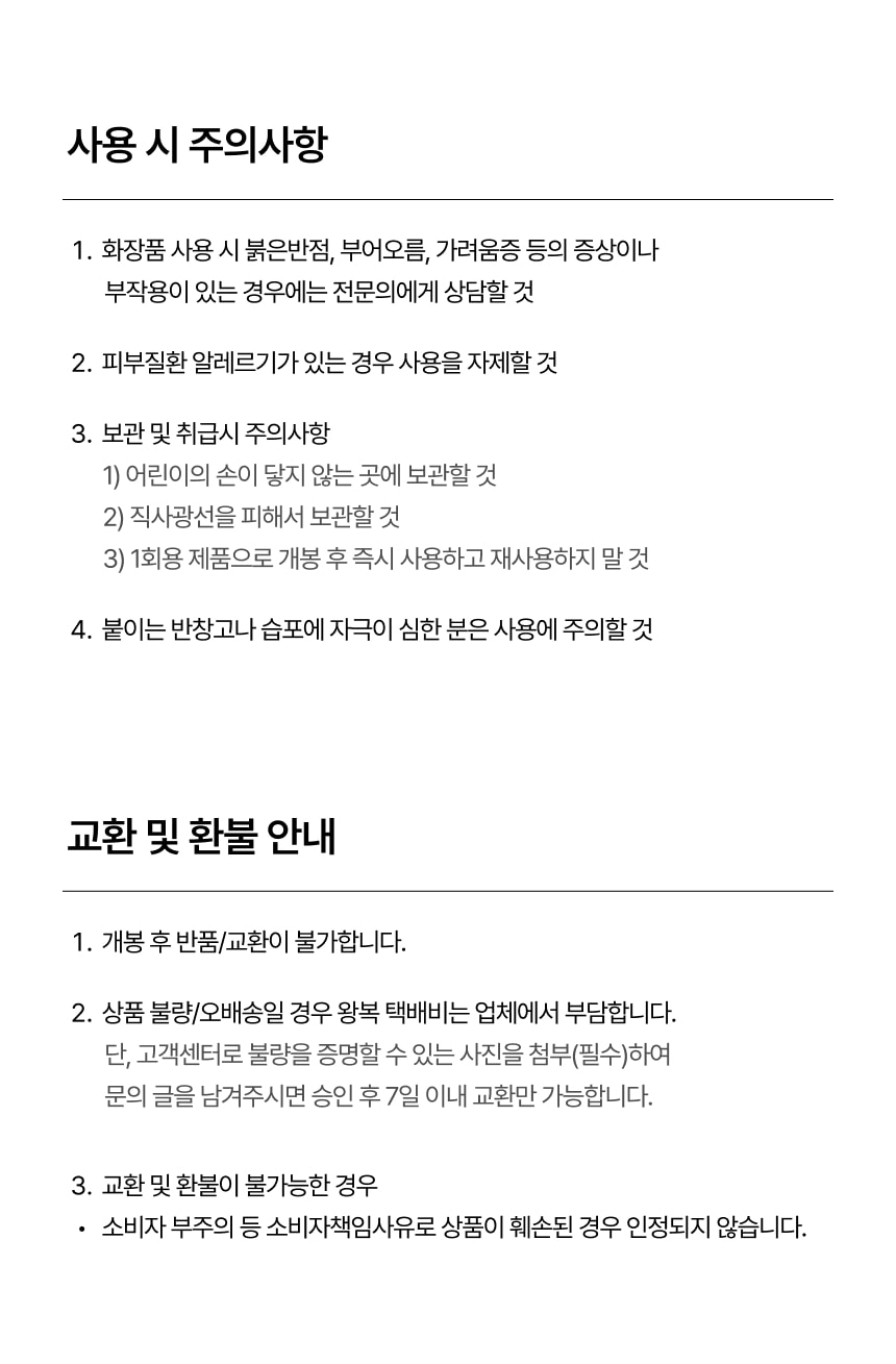 영롱한골드손패치 상세이미지