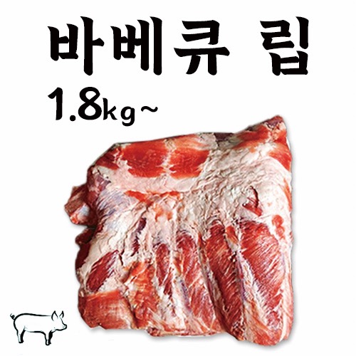 미국산 돼지 스페어립 바베큐립 1.8kg~3.4kg_GD