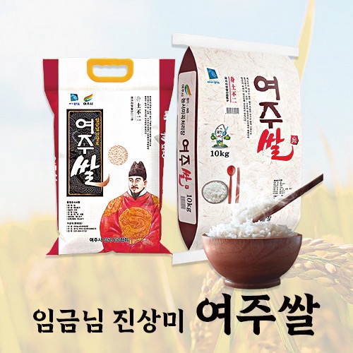 23년 햅쌀 임금님표 진상미 여주쌀 5kg / 10kg [무료배송]_BU