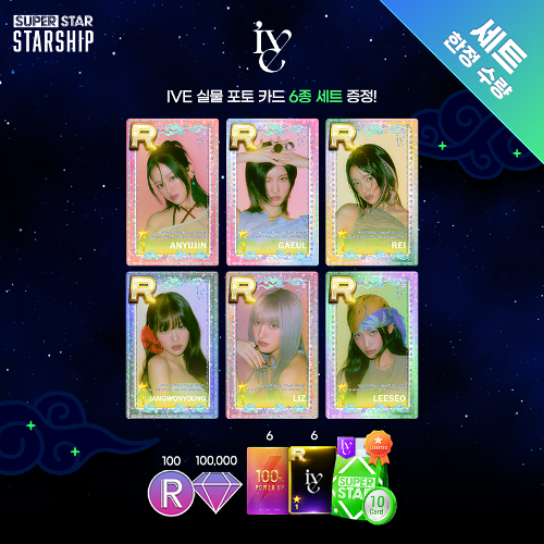 SUPERSTAR STARSHIP - IVE - SUPERSTAR STORE
