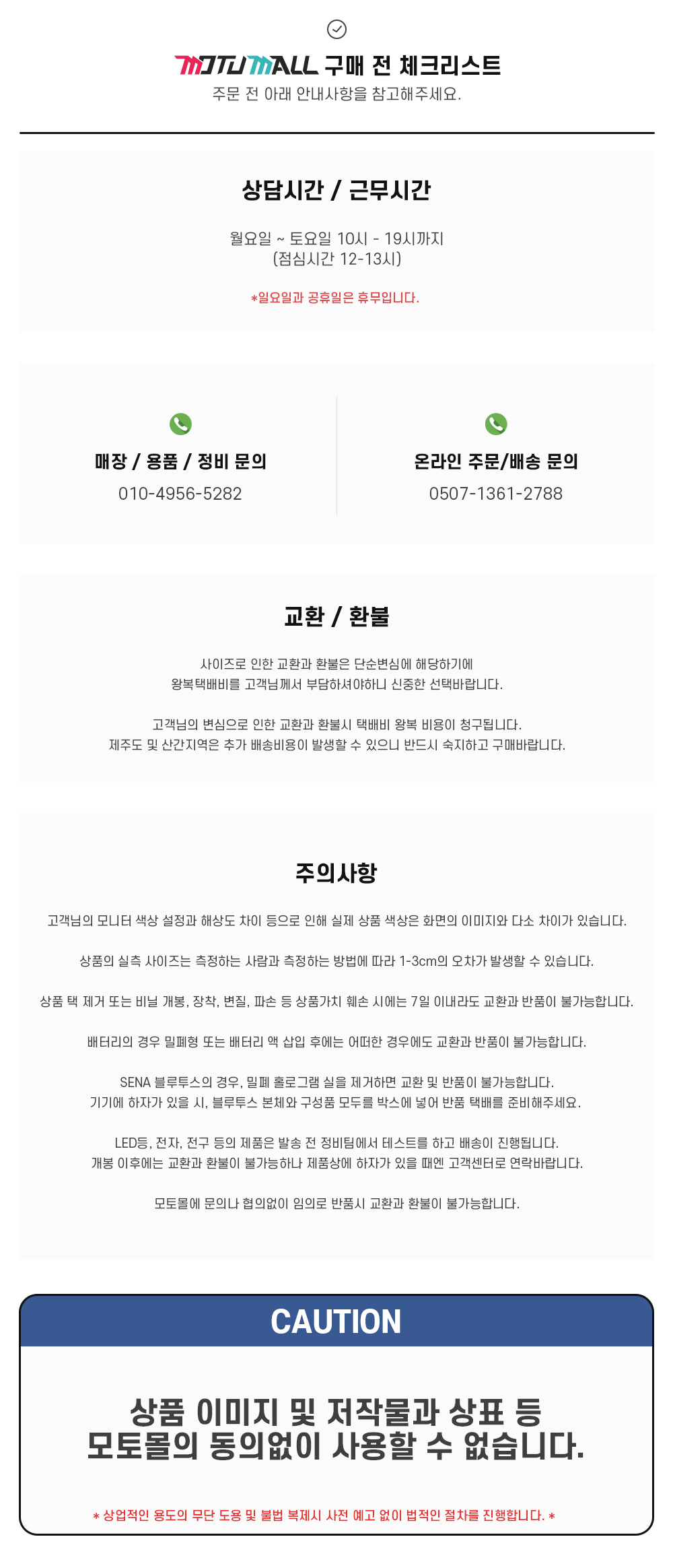 ZX 6R 에픽 슈퍼그립 탱크패드 니그립패드｜모토몰