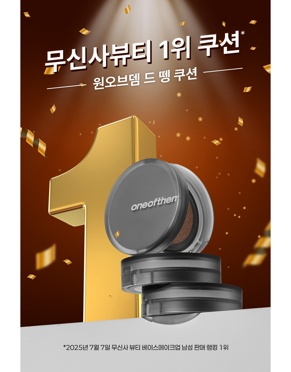 화장품 상품상세 이미지-S16L1