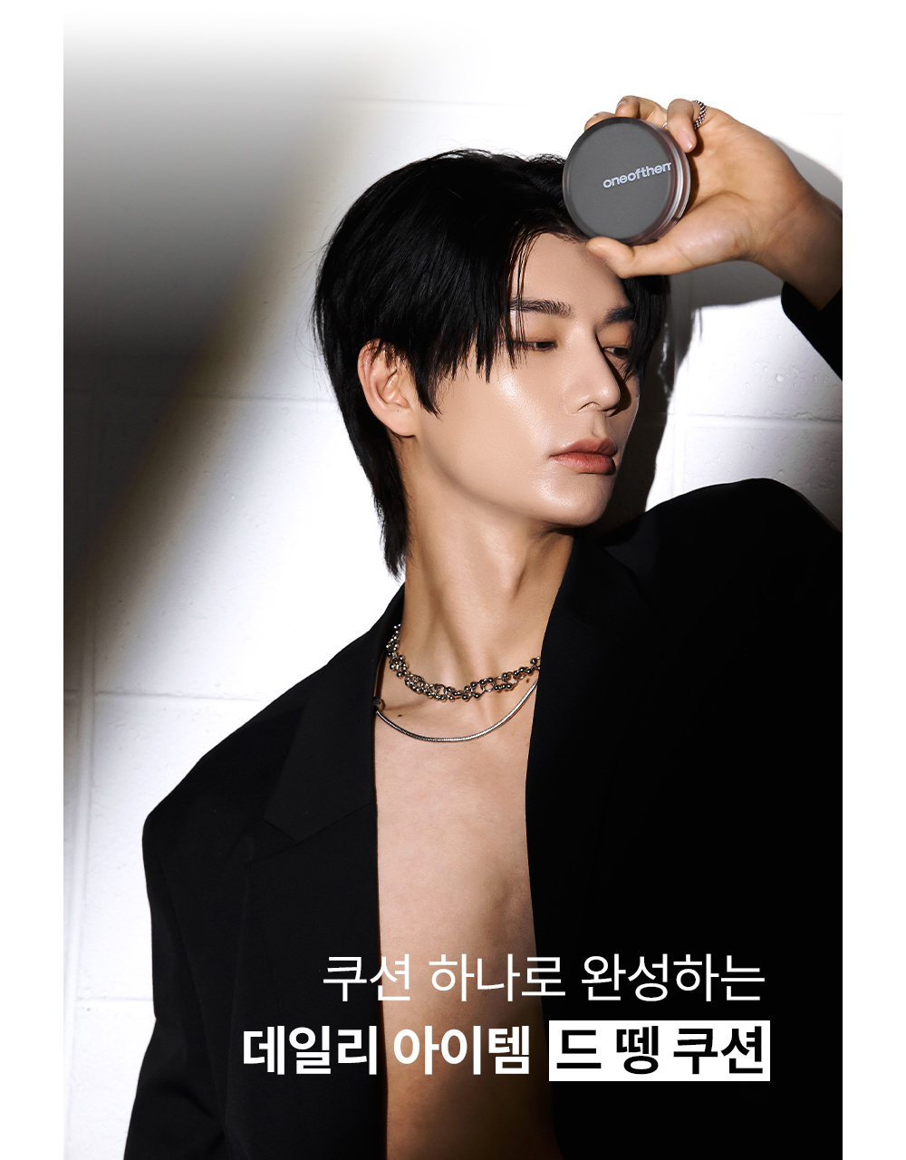 화장품 모델 착용 이미지-S16L25