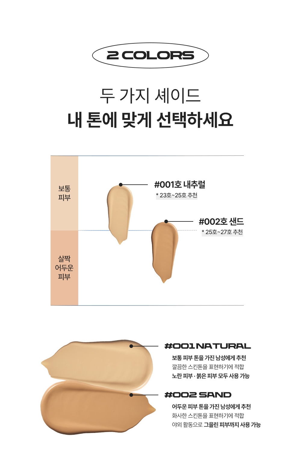 원오브뎀(ONEOFTHEM) 드 뗑 쿠션 남자 파운데이션 커버쿠션 12g SPF50+ PA++++ - 후기 | 무신사