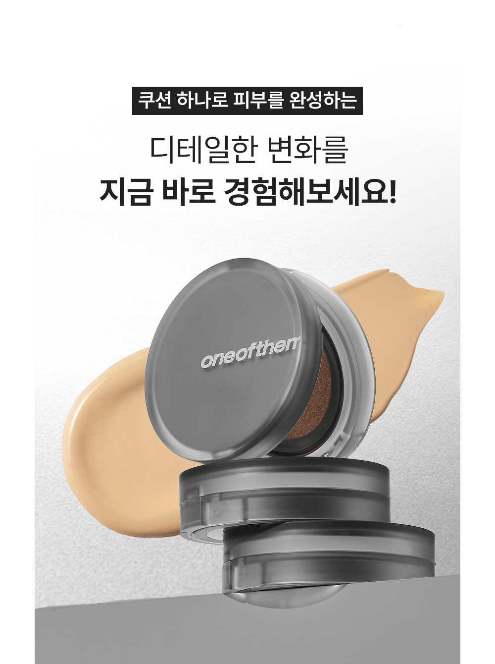 화장품 상품 이미지-S16L5