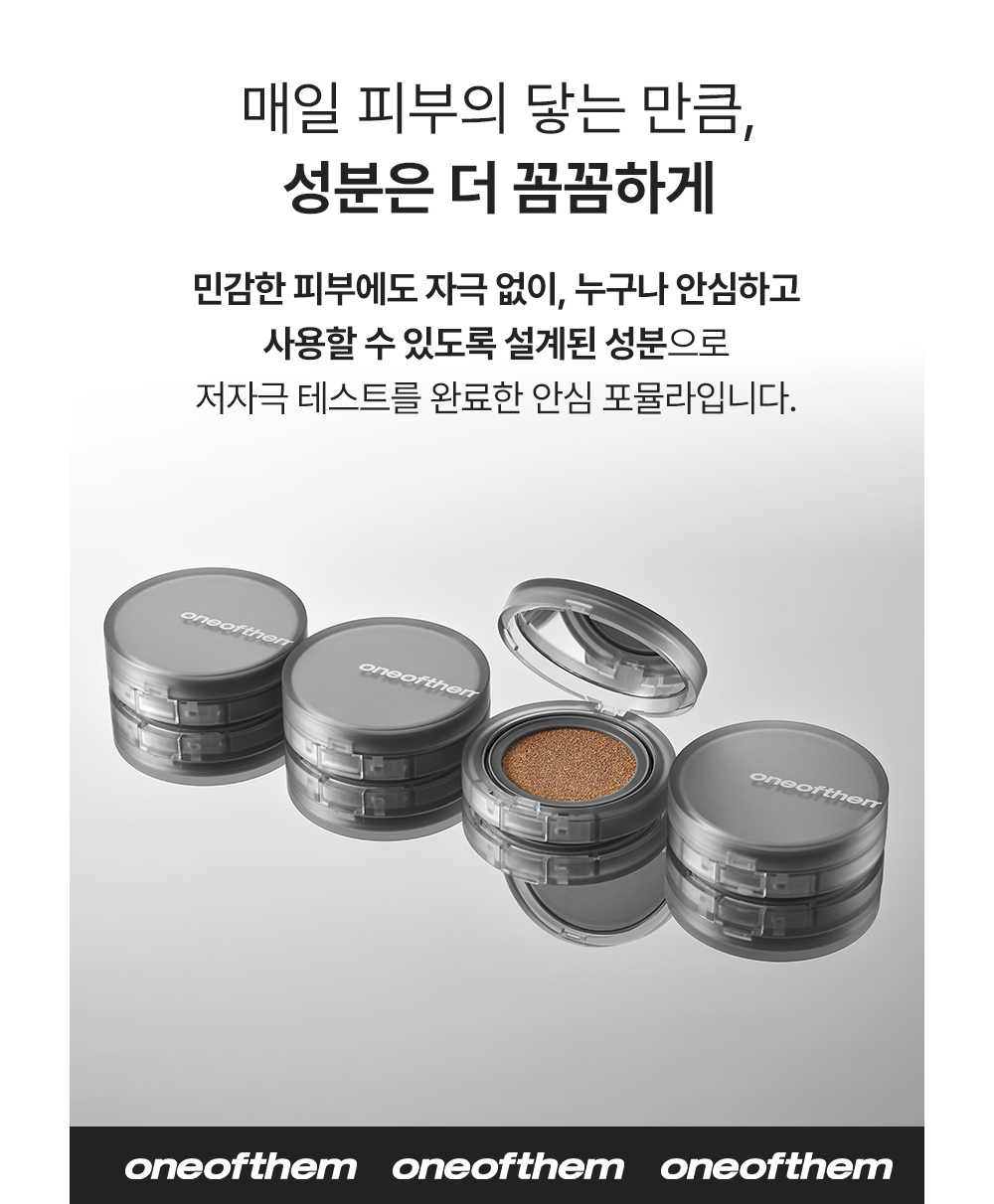 원오브뎀(ONEOFTHEM) 드 뗑 쿠션 남자 파운데이션 커버쿠션 12g SPF50+ PA++++ - 후기 | 무신사