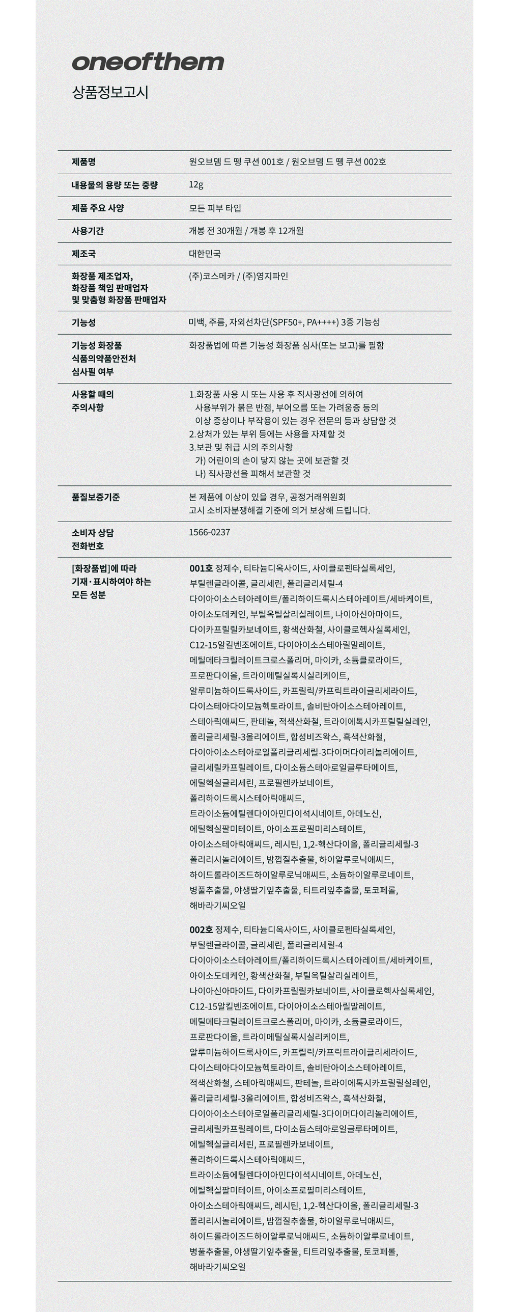 화장품 상품 이미지-S16L30