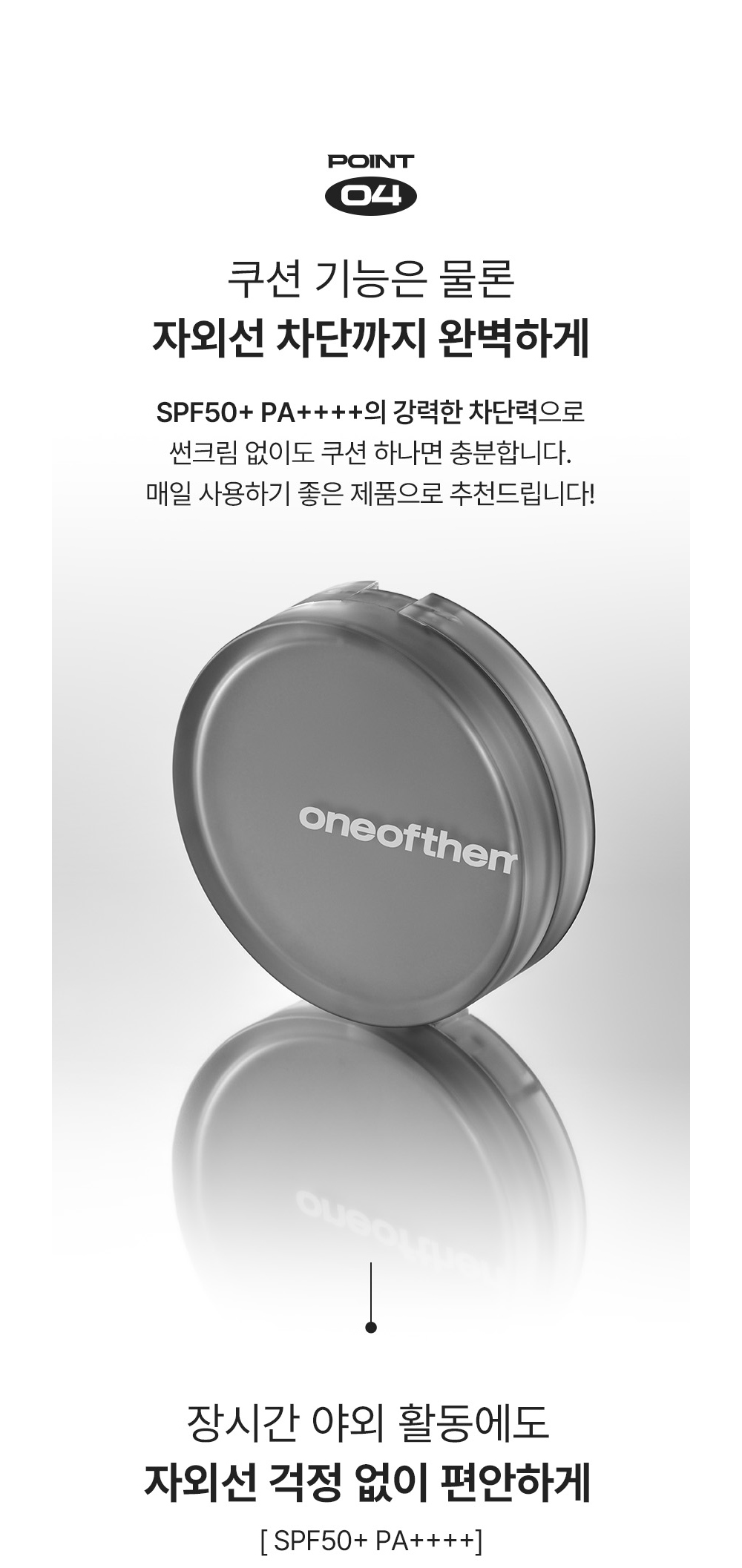 원오브뎀(ONEOFTHEM) 드 뗑 쿠션 남자 파운데이션 커버쿠션 12g SPF50+ PA++++ - 후기 | 무신사