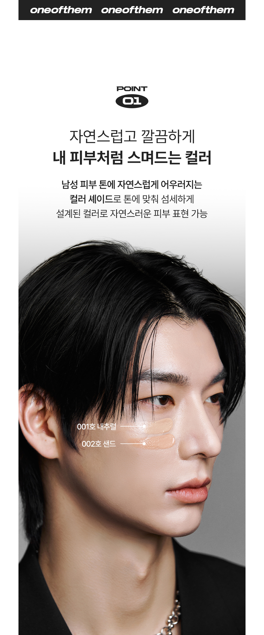 화장품 모델 착용 이미지-S16L13