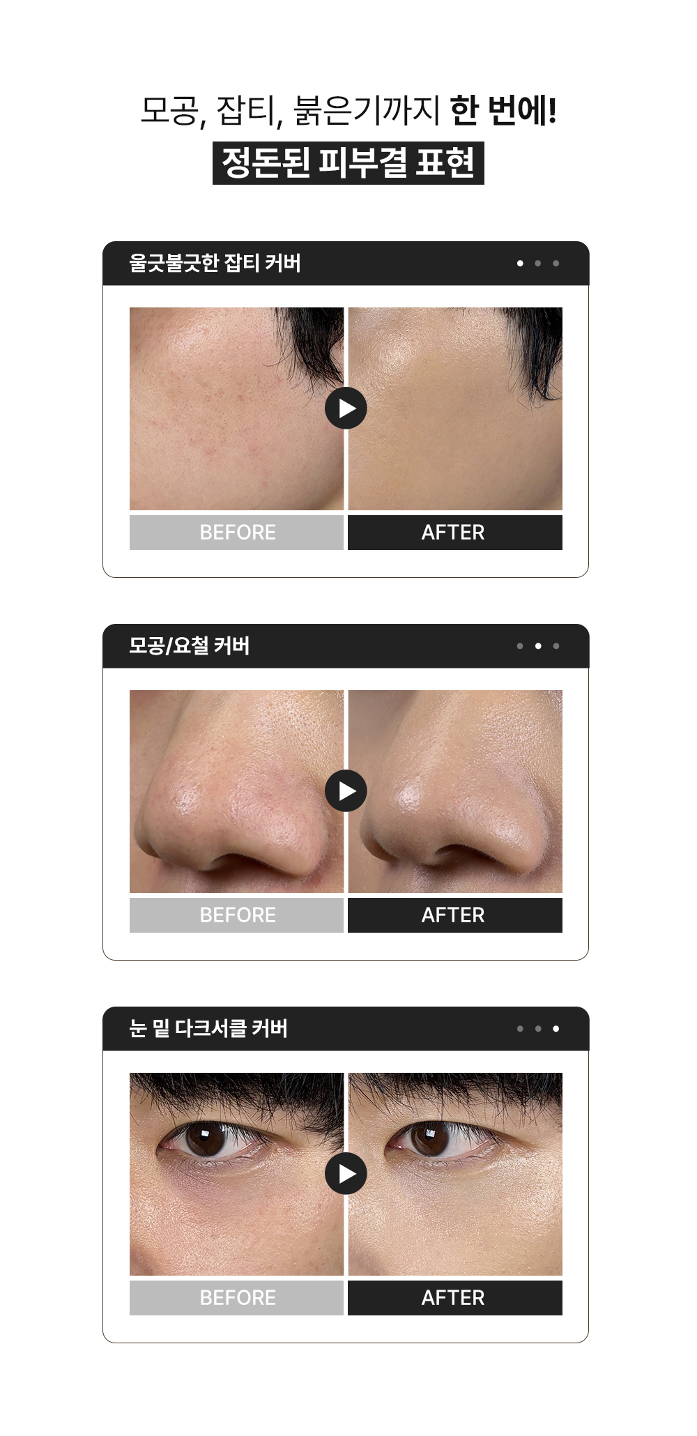 원오브뎀(ONEOFTHEM) 드 뗑 쿠션 남자 파운데이션 커버쿠션 12g SPF50+ PA++++ - 후기 | 무신사