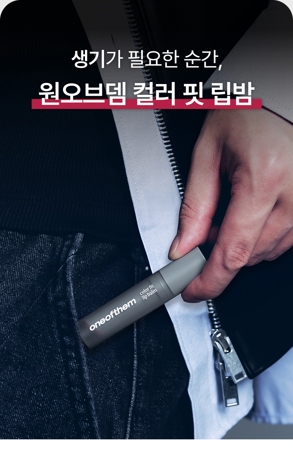 화장품 상품상세 이미지-S1L8