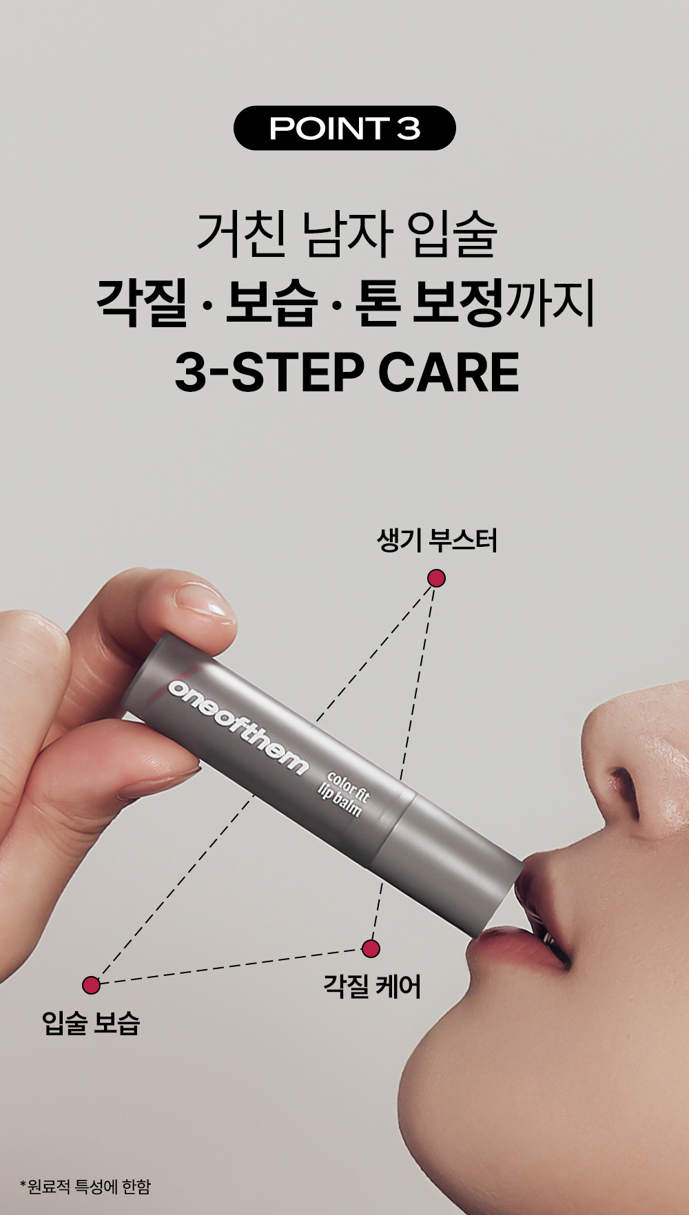 화장품 상품상세 이미지-S1L12