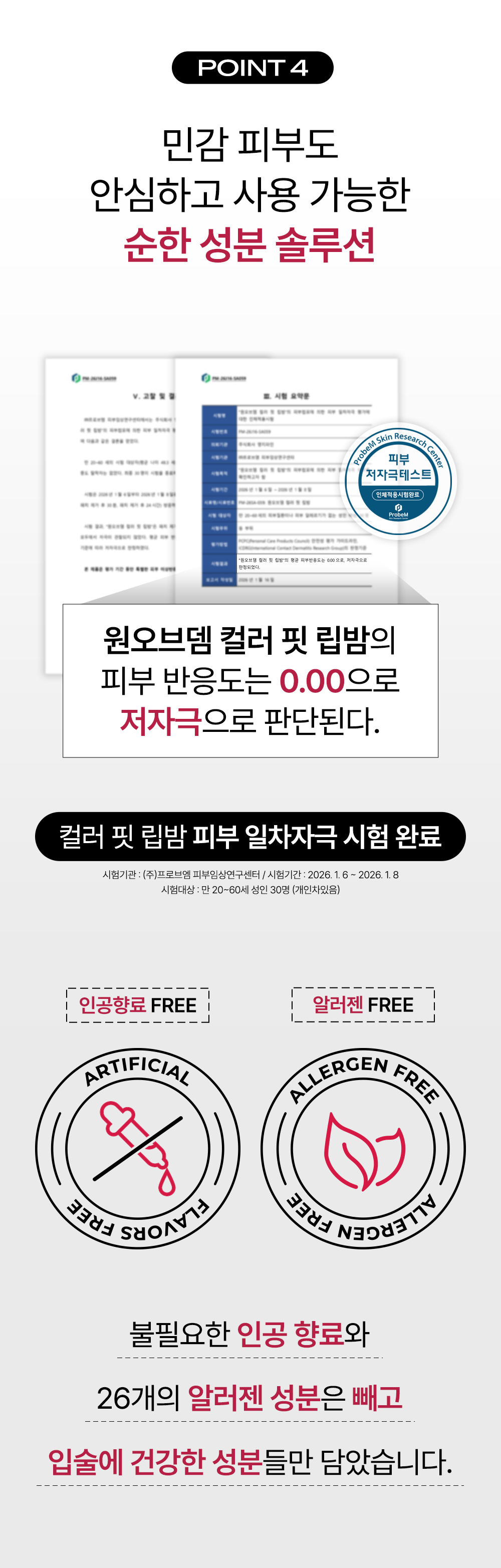 화장품 상품 이미지-S1L9