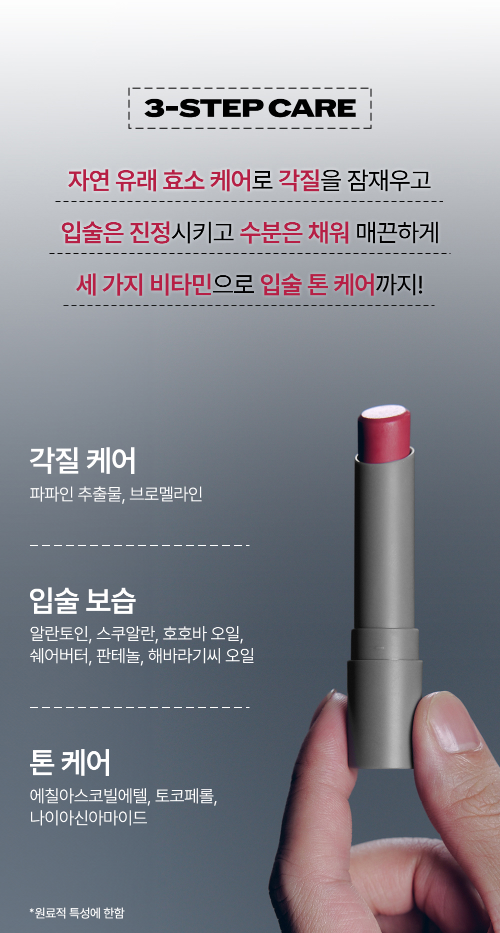 화장품 모델 착용 이미지-S1L11