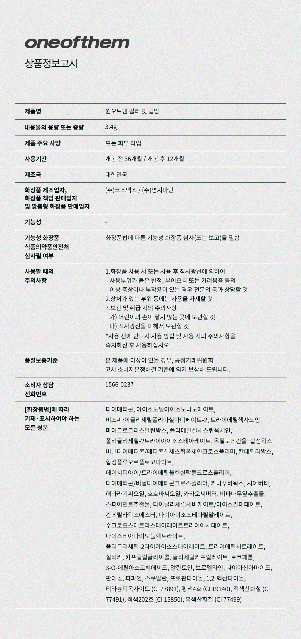 화장품 상품 이미지-S1L3