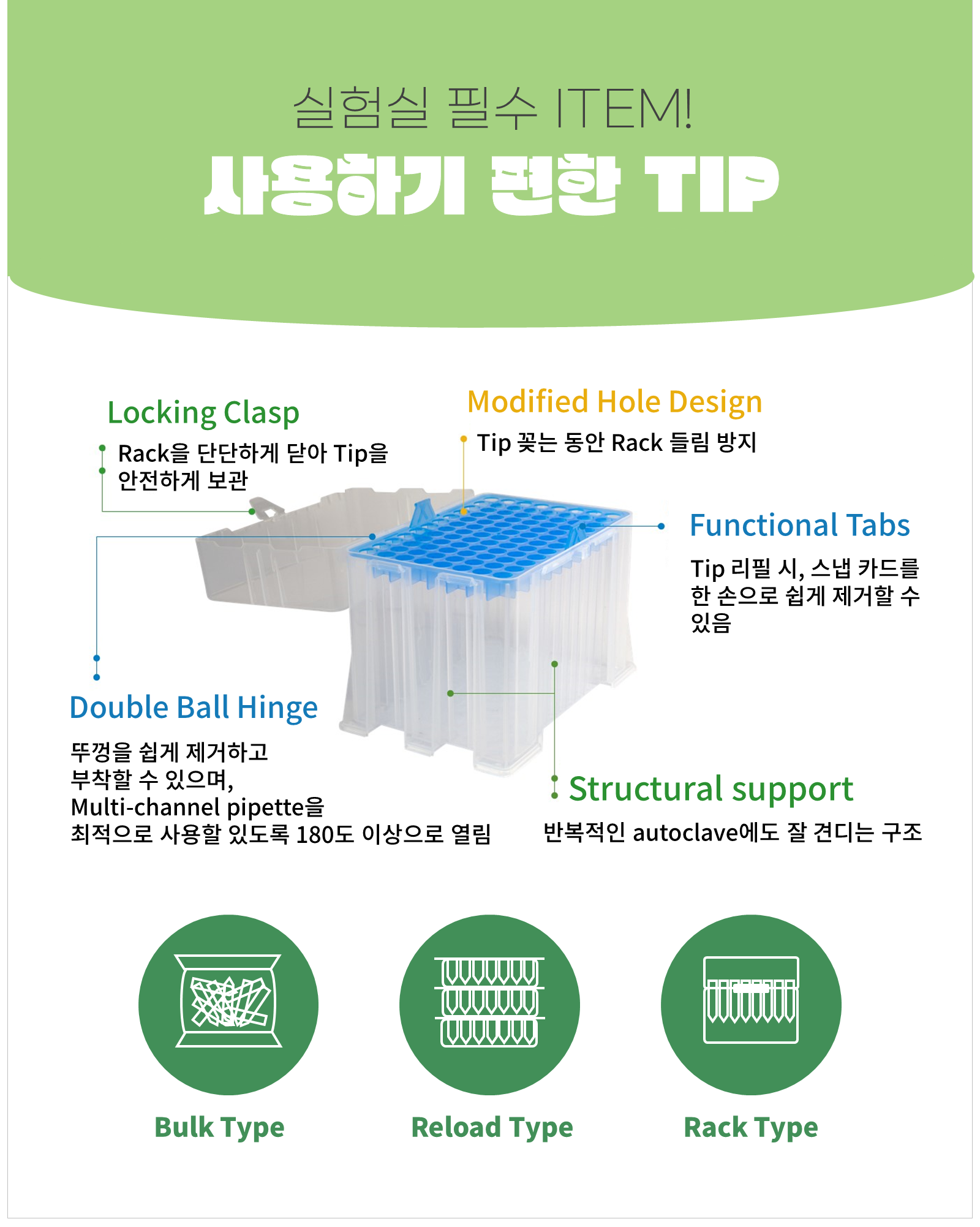NEPTUNE Filter Tip 5