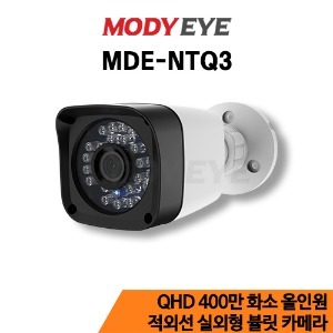 [모디아이] MDE-NTQ3(3.6mm)