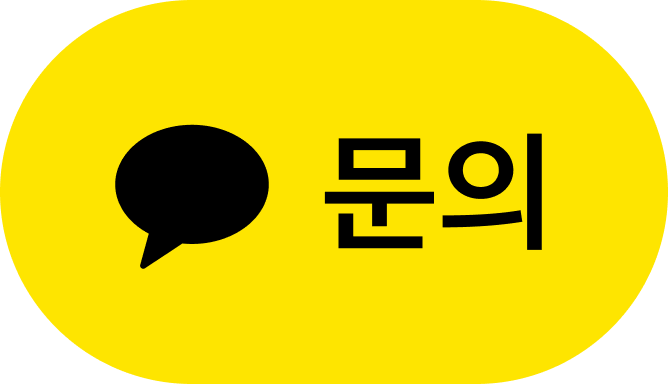 카카오톡 상담하기