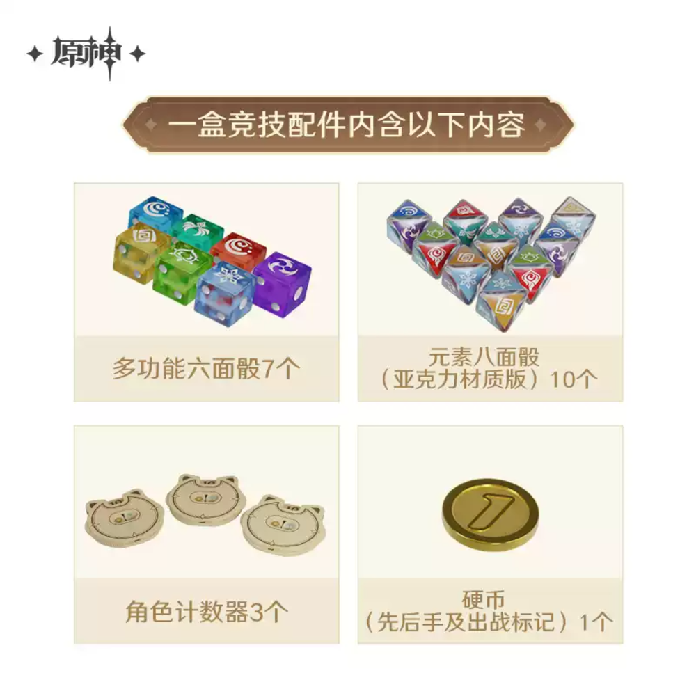 원신 공식 정품 굿즈 일곱 성인의 소환 TCG 카드 게임 악세서리 패키지 세트