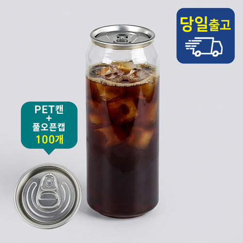 페트캔 500ml 투명 음료용기 밀봉 가능한 PET 캔