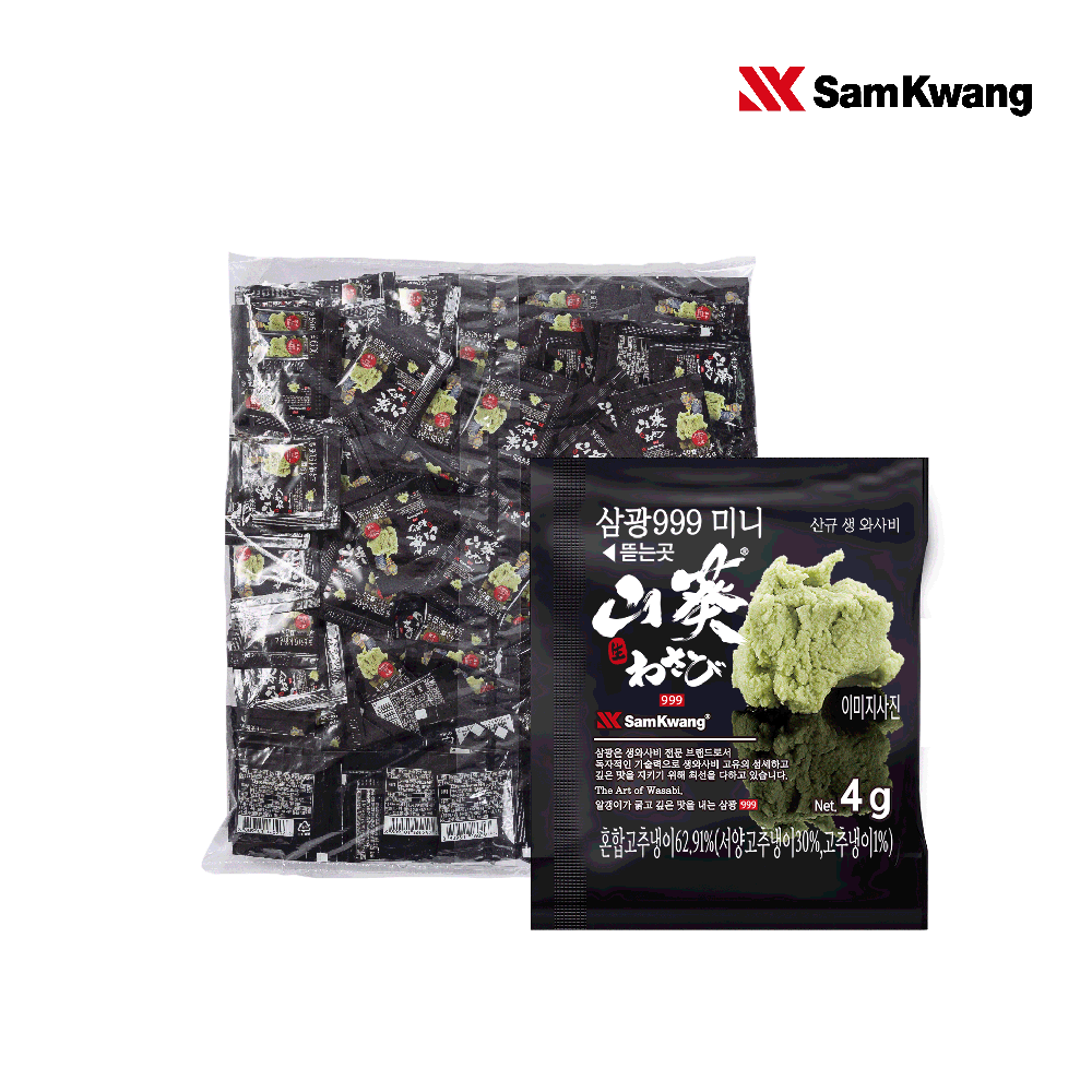Mini Wasabi 4g