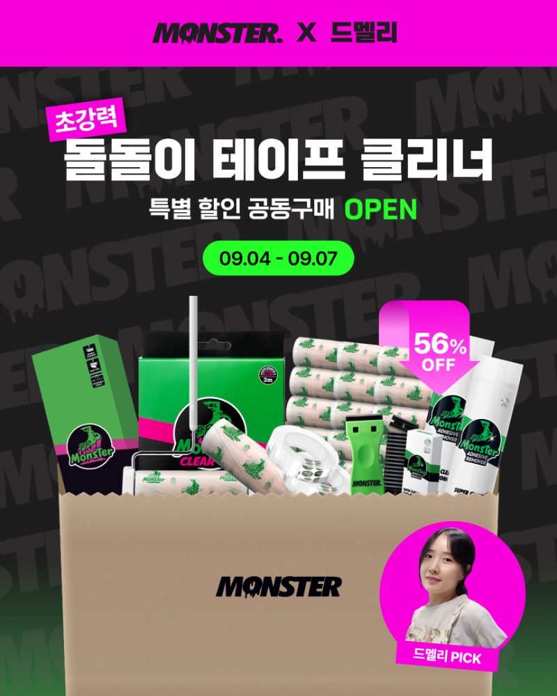 https://ecimg.cafe24img.com/pg699b29888163034/monstergel/web/product/big/20250902/b96df1aa10c9afd86033eaacc0526a6a.png