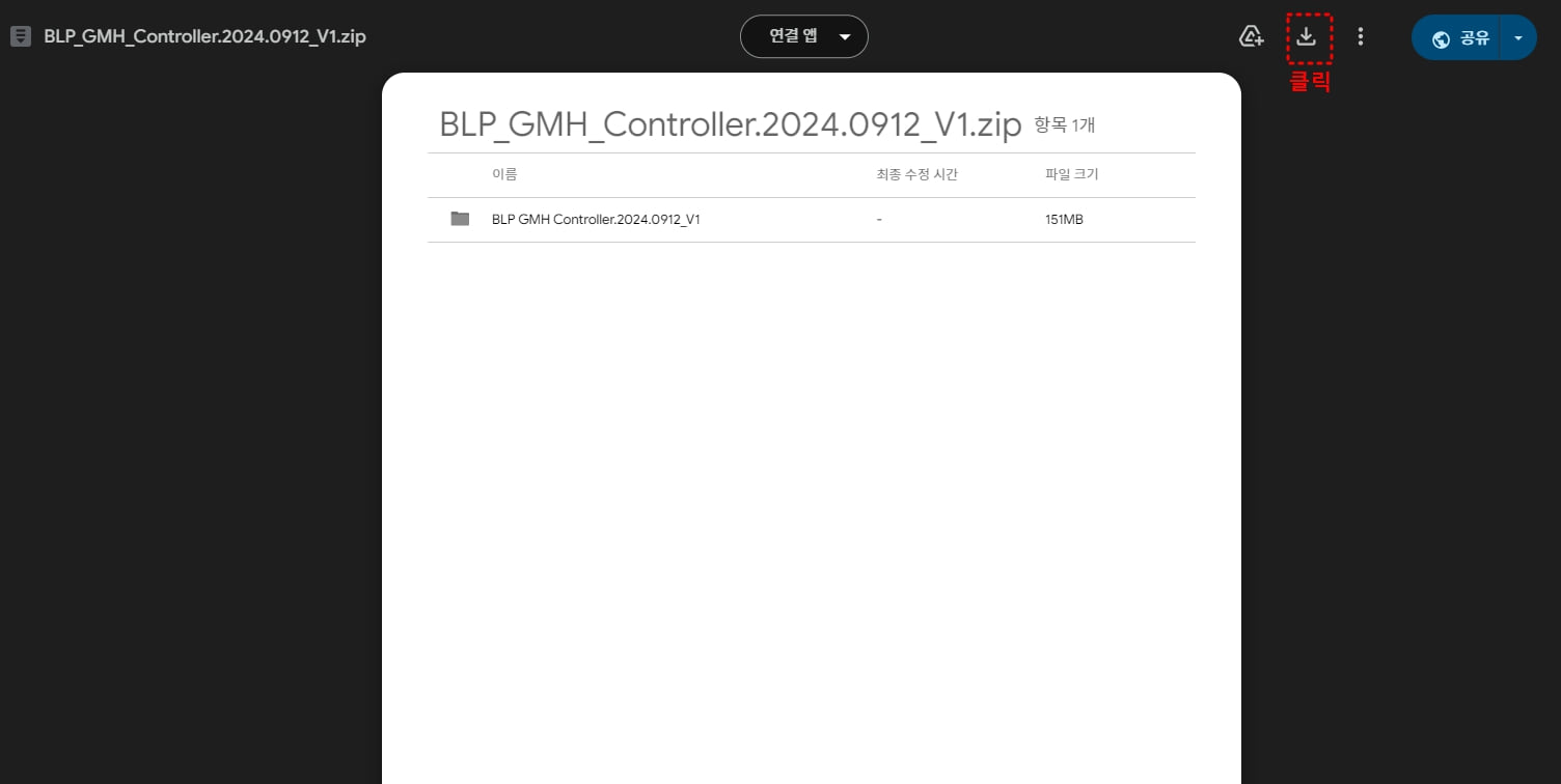BLP-GM501 게이밍 헤드셋 프로그램 설치 파일 매뉴얼 - 하나인더스트리