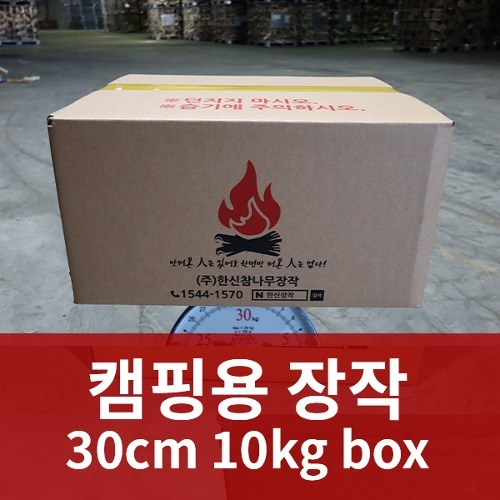 캠핑용 30CM 10kg(box)