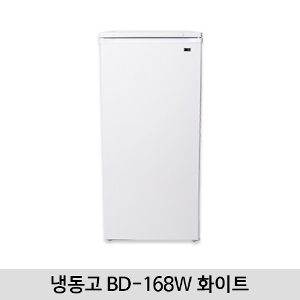 [정품] BD-168W 씽씽 냉동고