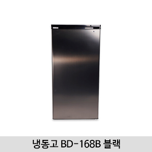 [정품] BD-168B 씽씽 냉동고