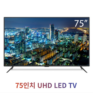 [정품] 드림 75인치 일반형 UHD TV DR-750UHD HDR