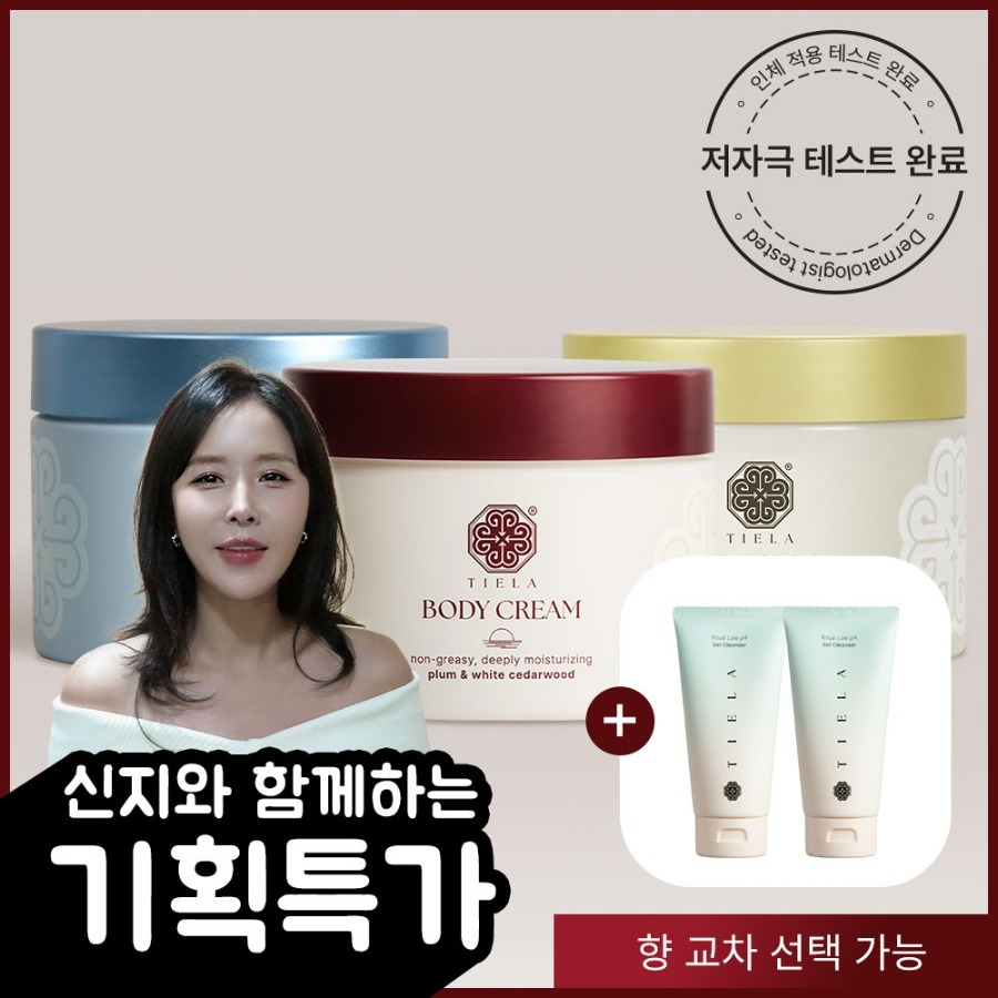 티엘라 | 퍼퓸 너리싱 바디크림