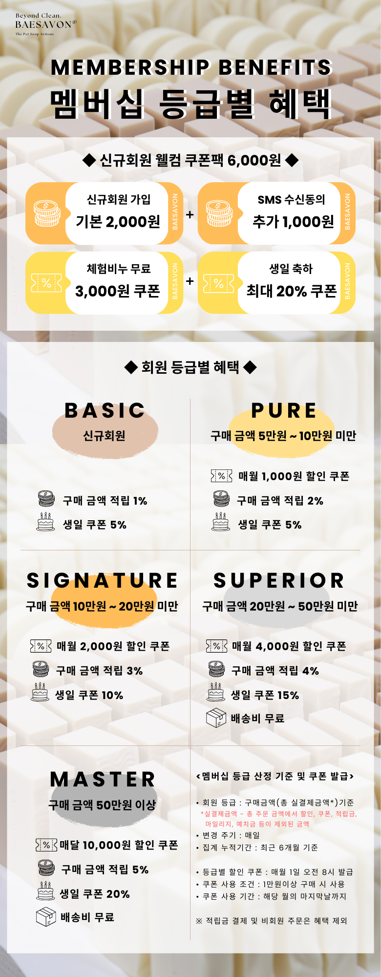 멤버십 안내 이미지