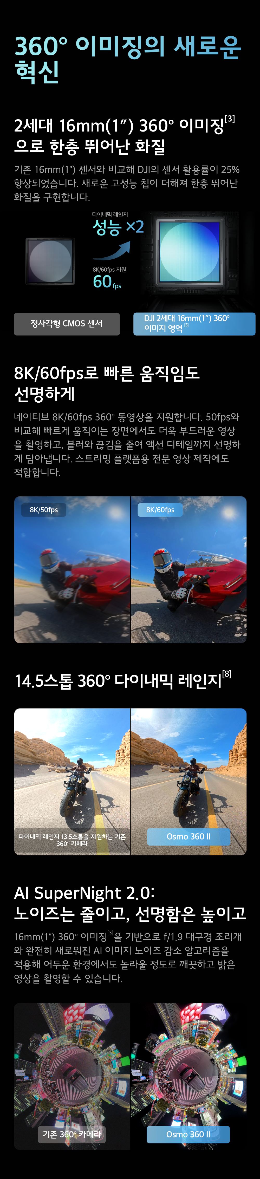 DJI 오즈모360 II (Osmo 360 II) 볼텍스 슬로모션