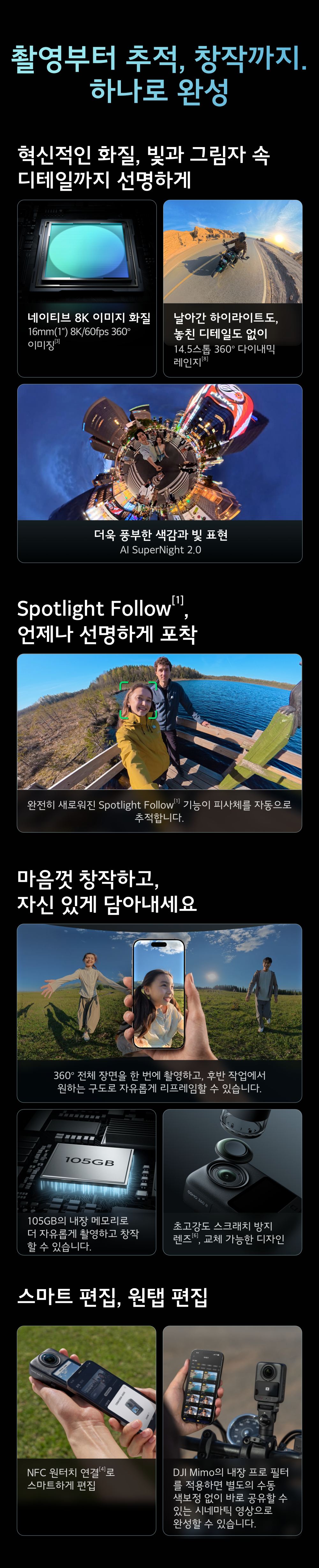 DJI 오즈모360 II (Osmo 360 II) 파노라마 촬영 기능