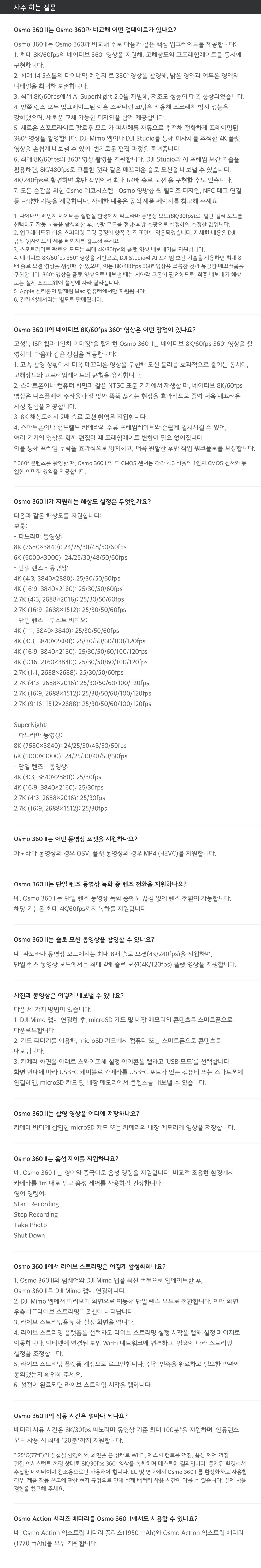 DJI 오즈모360 II (Osmo 360 II) 호환 액세서리